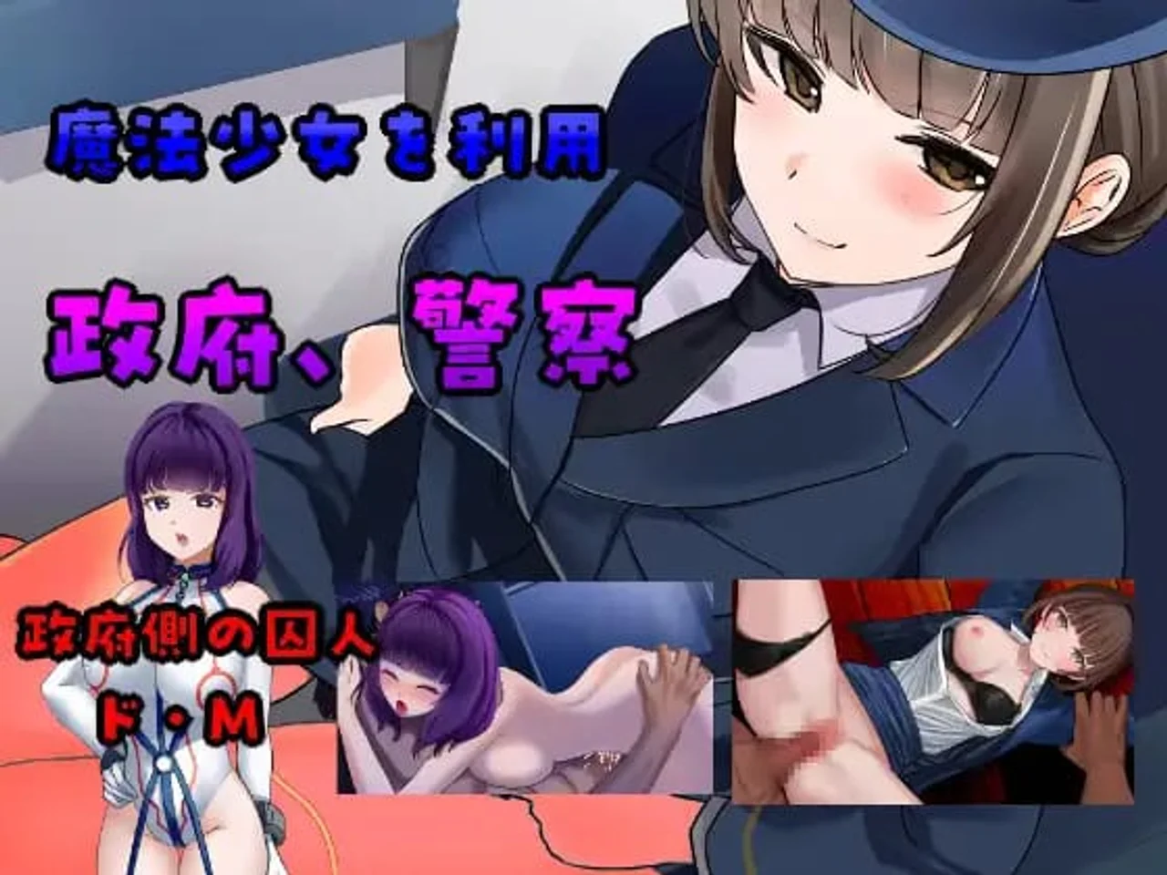 Prisoner Soldier Magical Girl Nonaka Karen Preview 10