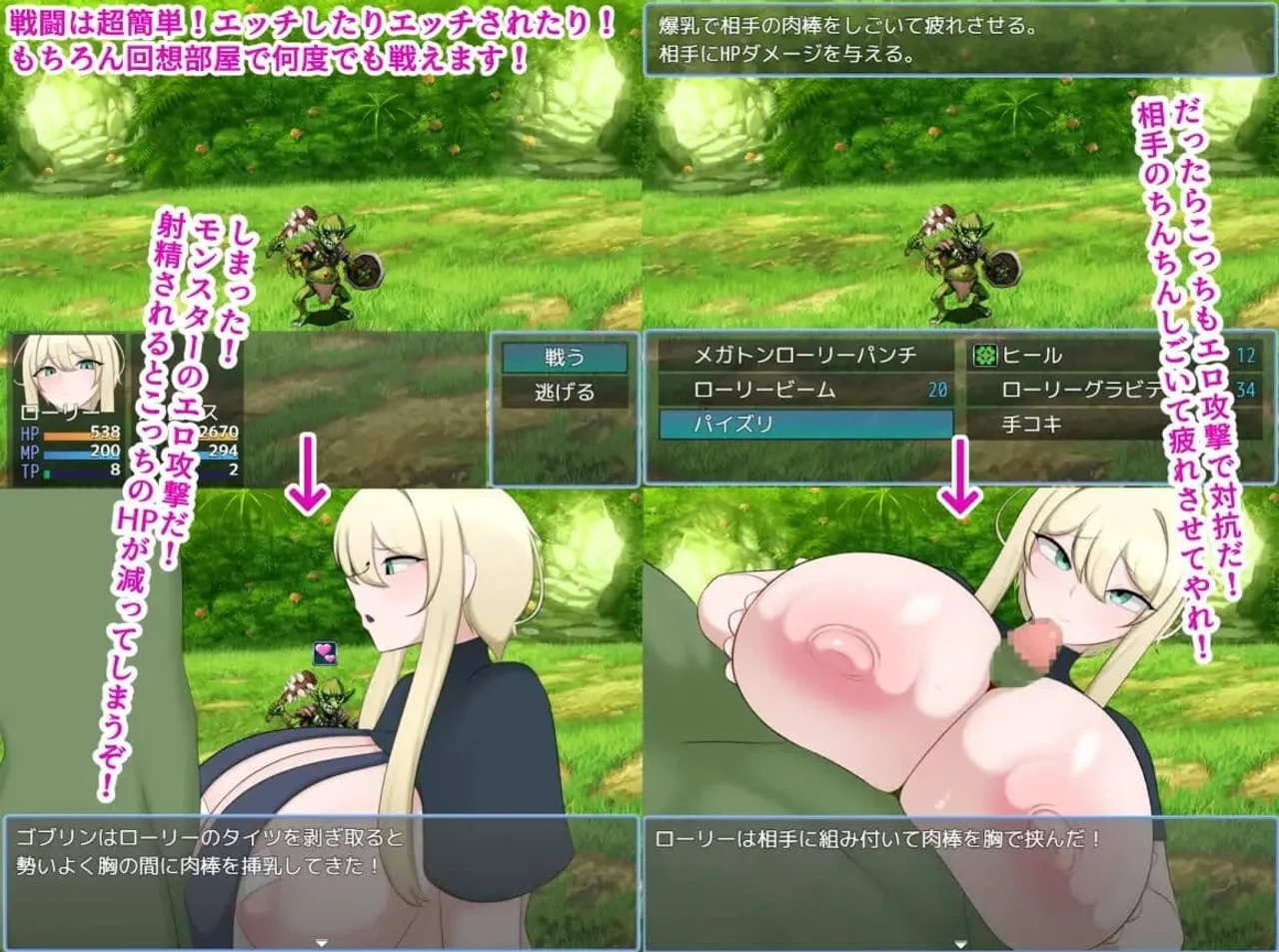 Laurie and the Lewd Town Preview 3