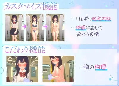 3D Molester Experience Touching Unlimited School Train Edition Preview 4