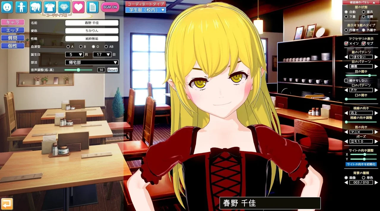Koikatu Preview 1