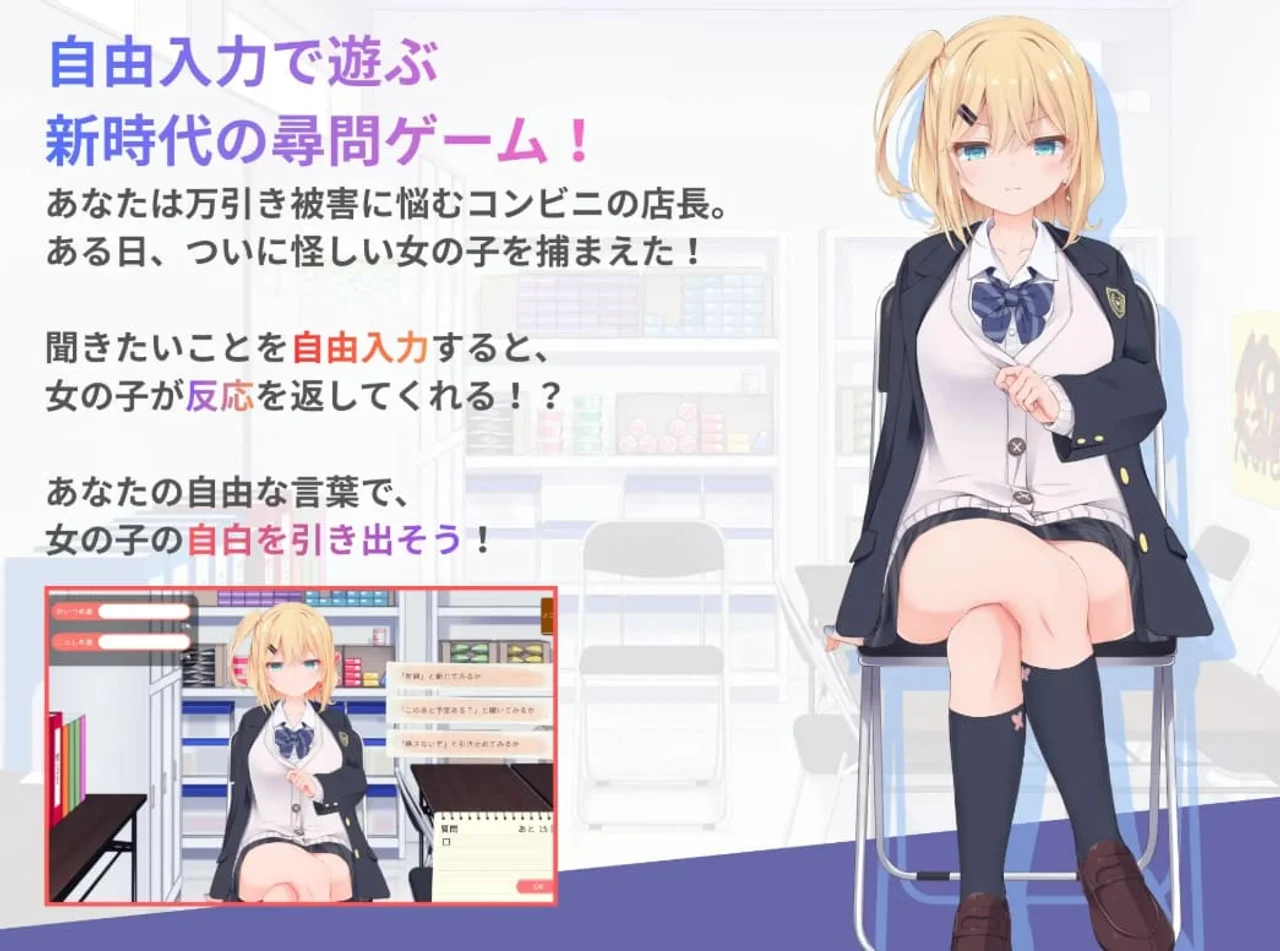 Shoplifting High School Girl Interrogation Preview 1