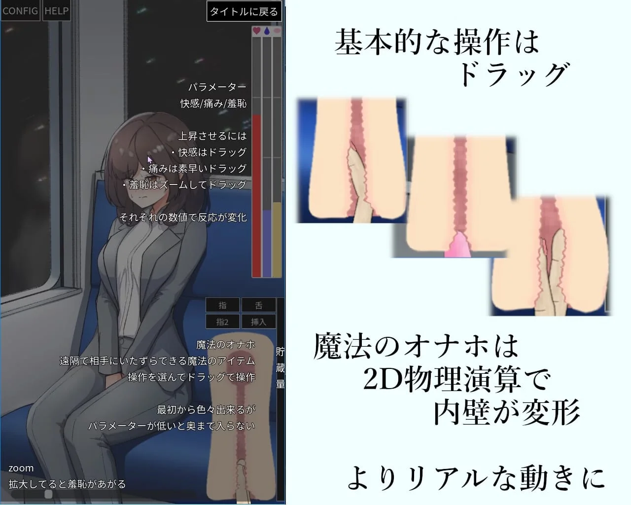 Remote Rape on the Train Preview 2