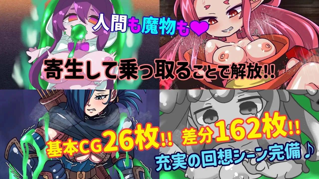 Monster Gacha Parasite Survivor Preview 2