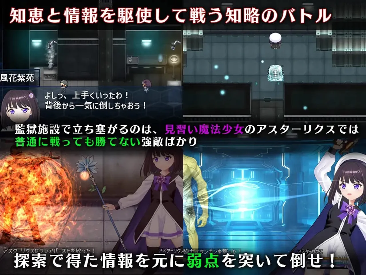 Magical Girl Astericus Escape From the Prison Corridor Preview 3