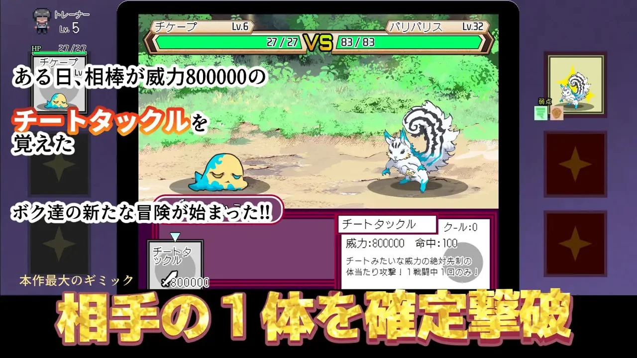 Yarimon Master Using Cheats to Fuck Em All Preview 9
