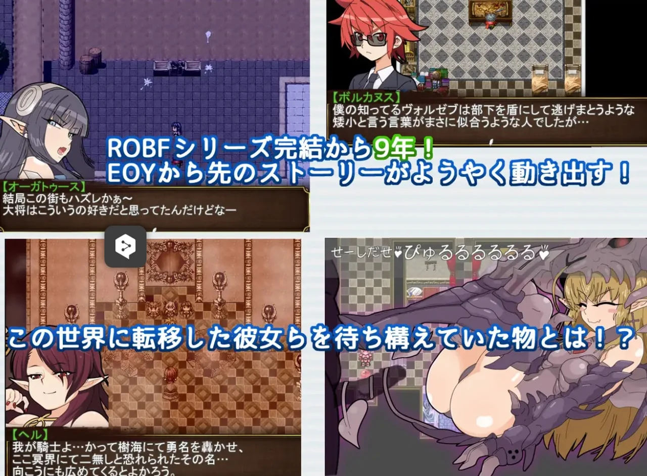 Rebf Gaiden the Shadow of the Cult and the Child of Sand Preview 2