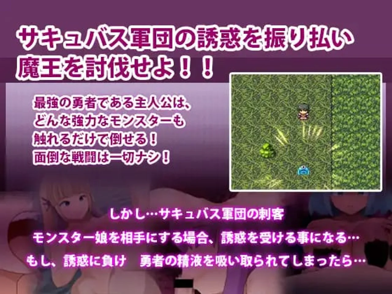The Hero Vs the Succubus Army Preview 2