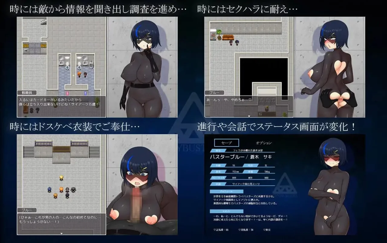Sentai Senki Buster Blue Infiltration Into an Evil Organization Preview 5