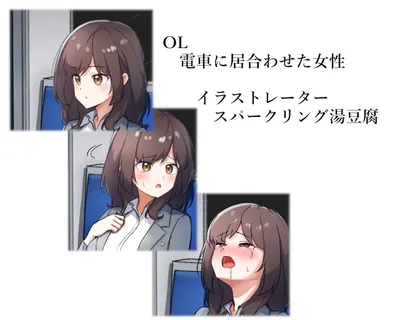 Remote Rape on the Train Preview 3