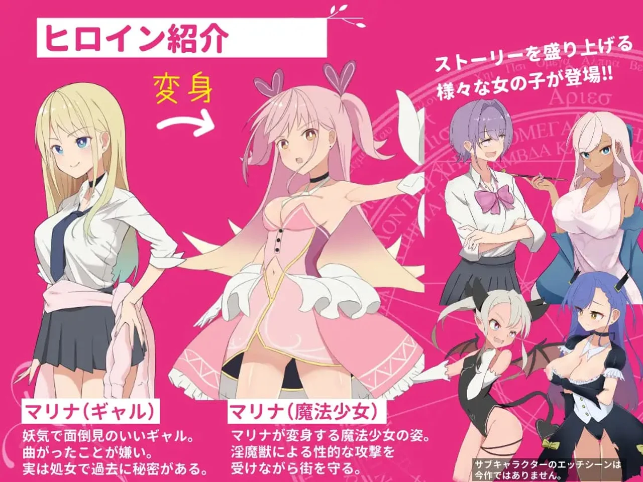 Gal X Magical Girl Marina Transformation Heroine Service Restraint Defeat RPG Preview 4