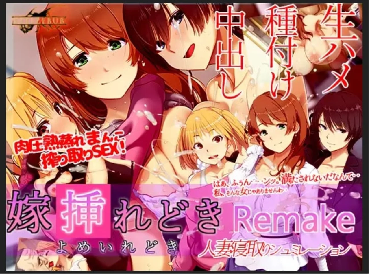Bride Insertion Time Remake Preview 7
