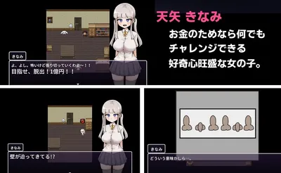Sex or Death Escape for 100 Million Yen Preview 3