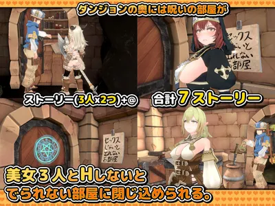 A Room in a Dungeon Where You Cant Get out Unless You Have Sex 3D Preview 2
