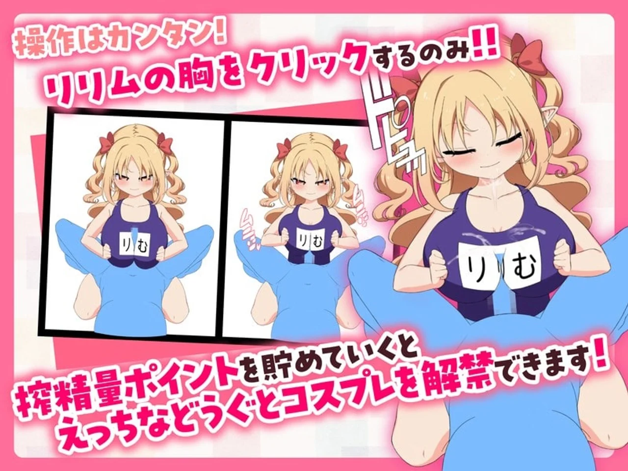 Paizuri Clicker Preview 3