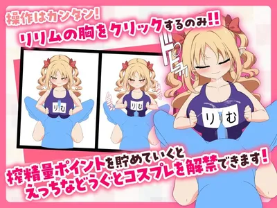 Paizuri Clicker Preview 3