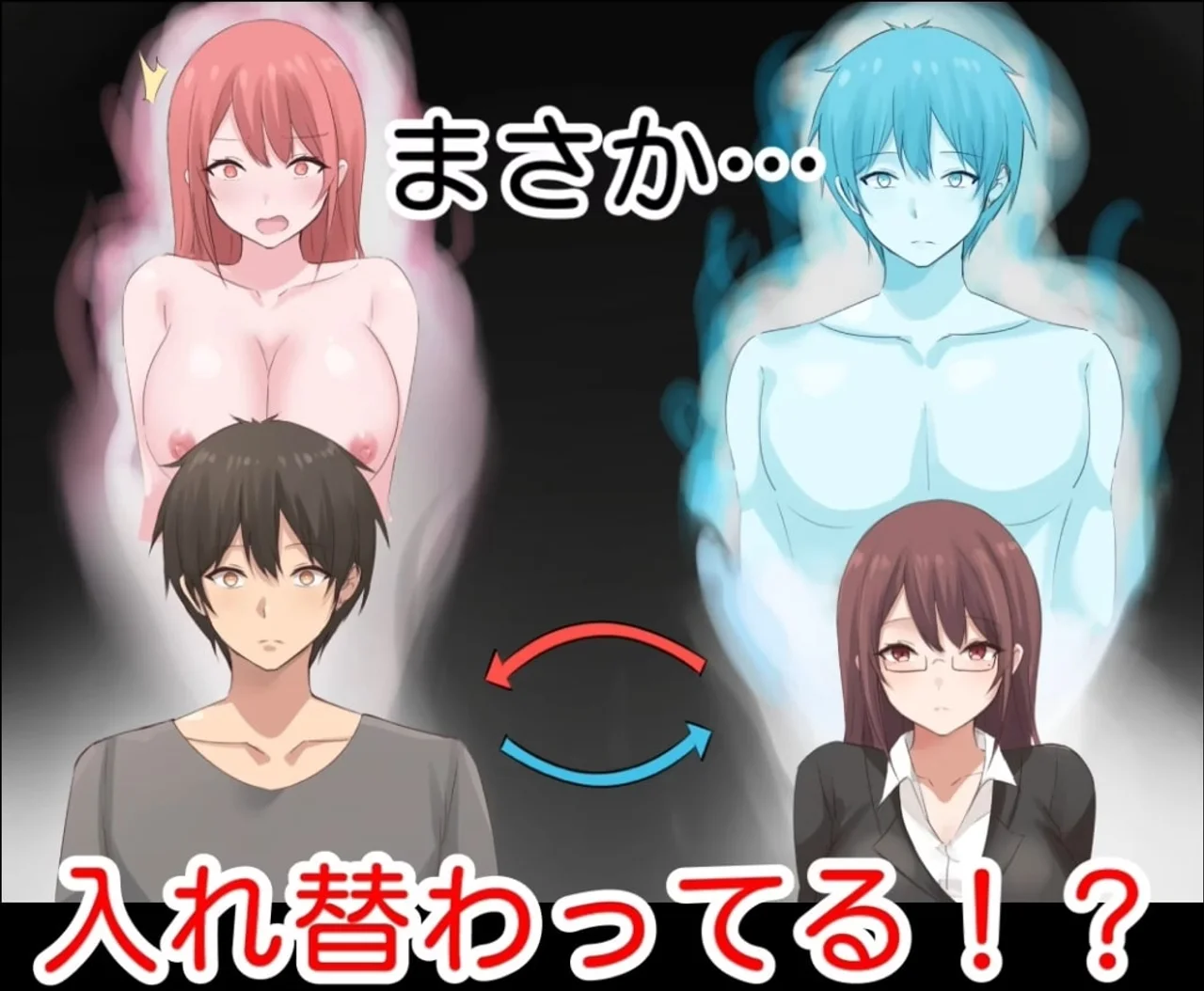 Body Swap Story Aunty Yui and Yuto Preview 1