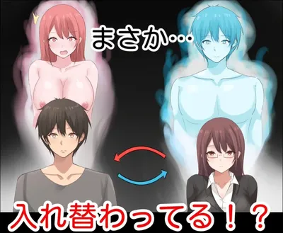 Body Swap Story Aunty Yui and Yuto Preview 1