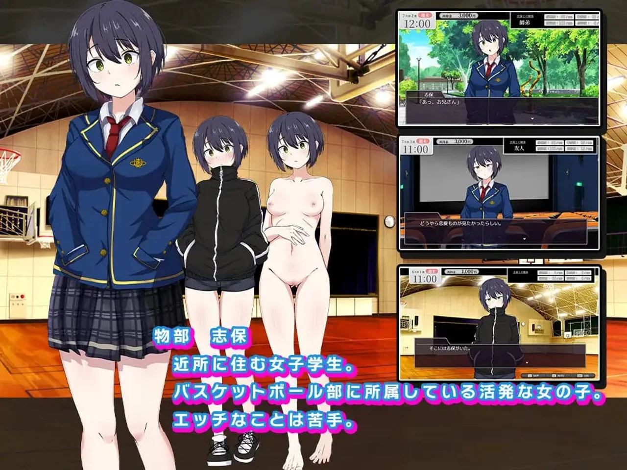 Shiho Chan Has No Privacy Preview 5