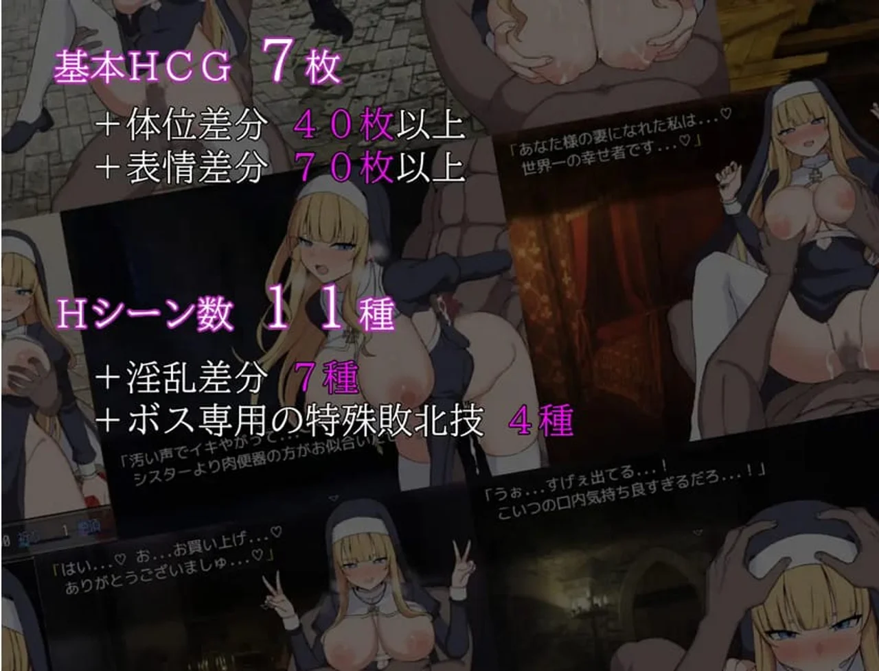 Sister Filia and the Den of Lust Preview 6