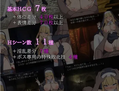 Sister Filia and the Den of Lust Preview 6