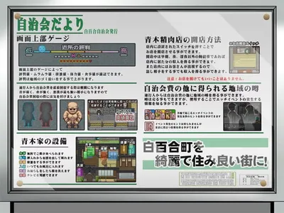 Ume Chan Is Here Regional Development Survival RPG Preview 8
