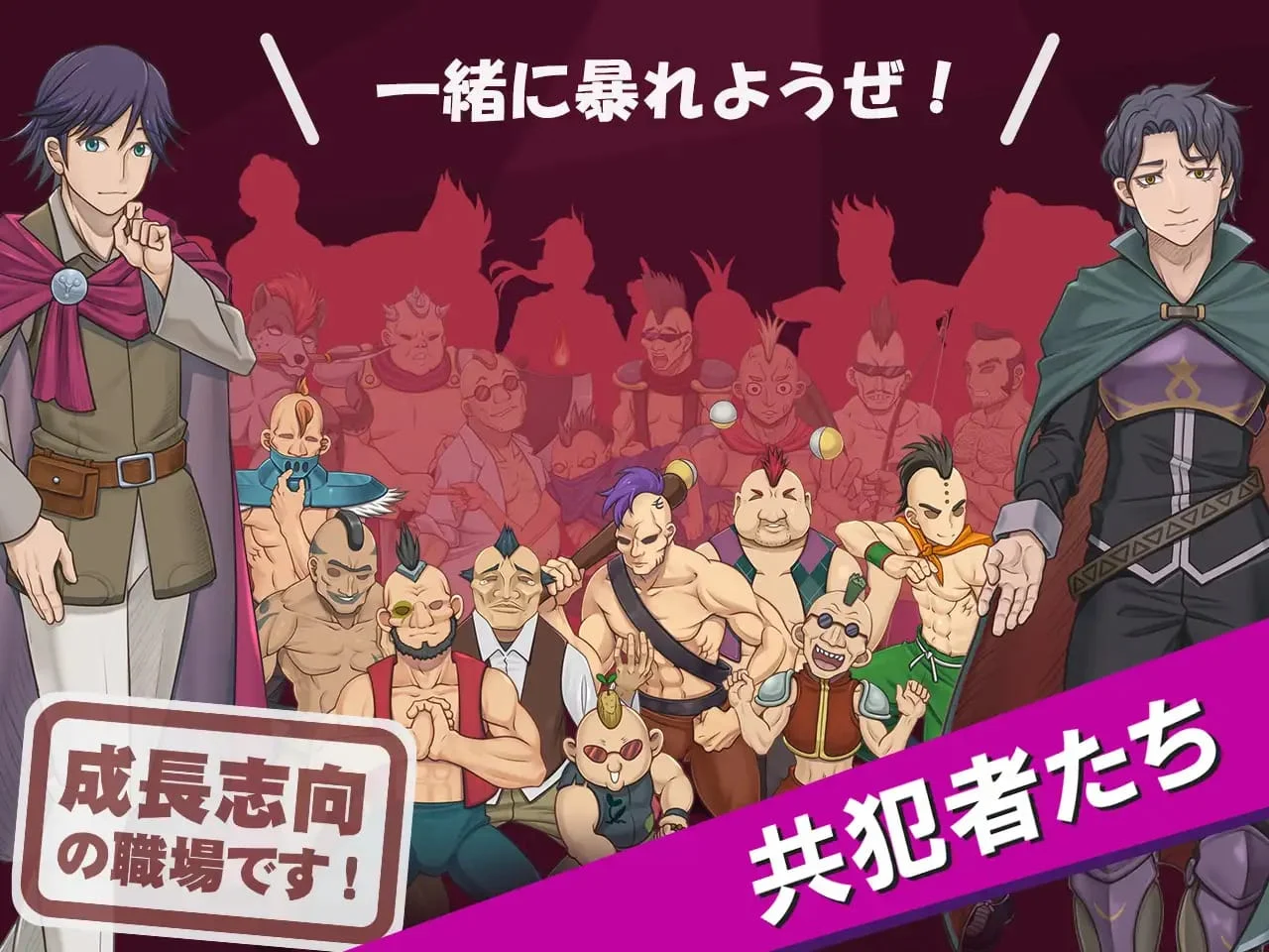 We Are Bandits 2 Preview 6