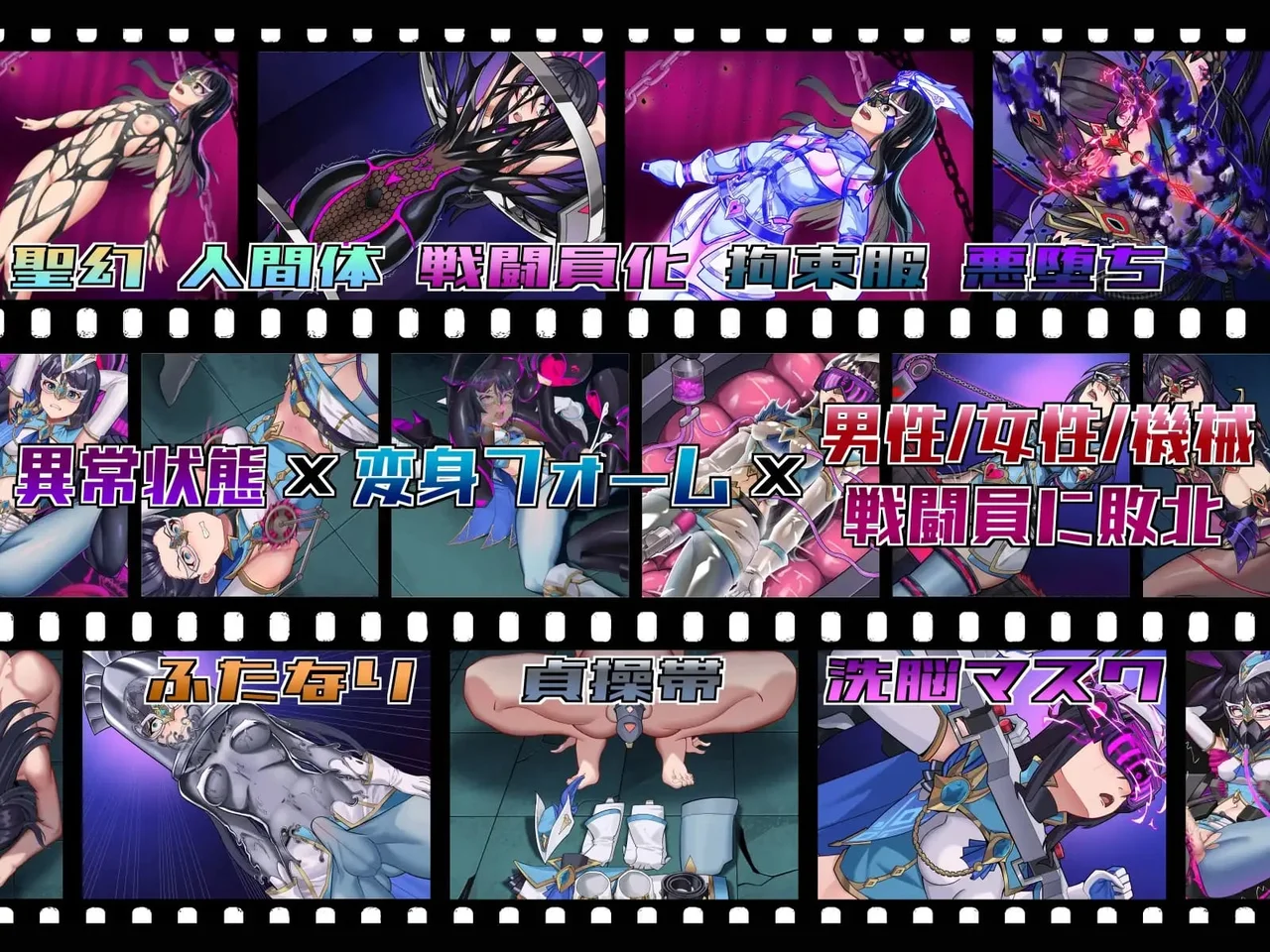 Holy Phantom Masked Princess Aurora Crystal and the Displaced Mechanical Paradise Preview 9