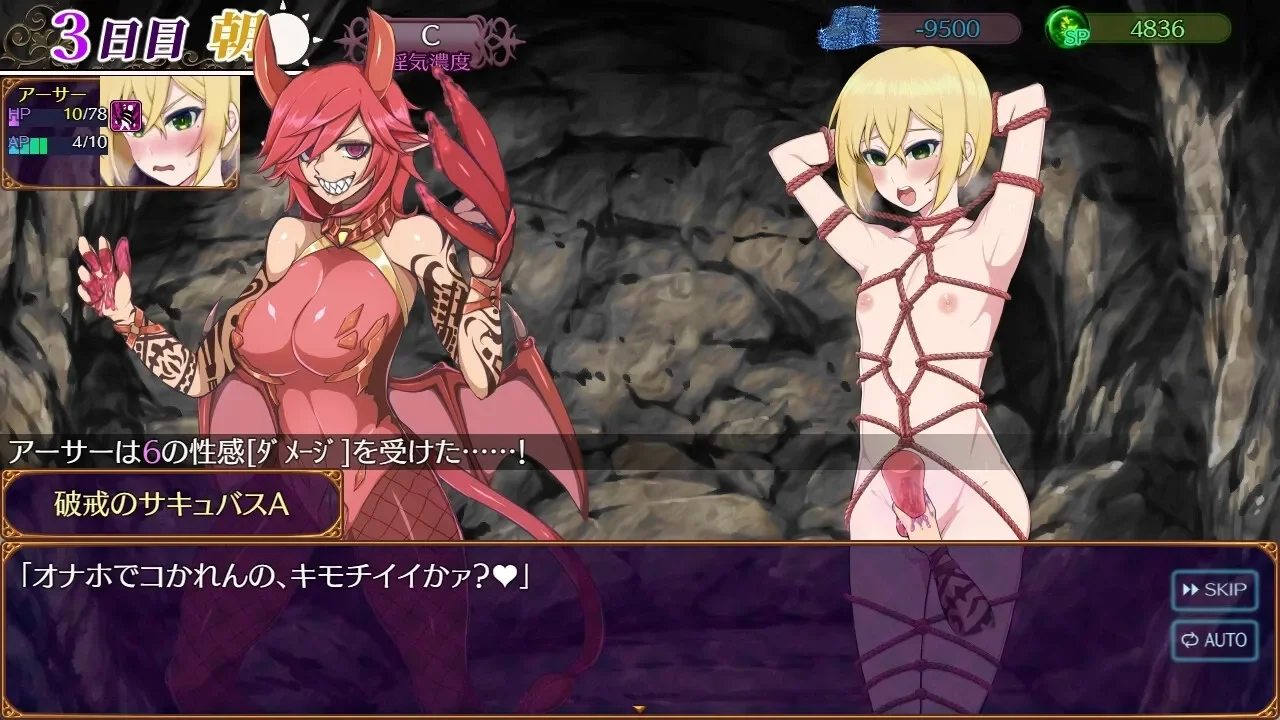 Paradise Succubus Preview (7)