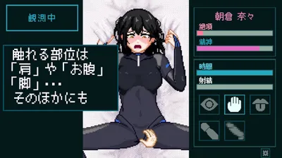 Sexual Response Lab Records of an Innocent Subject Preview 3