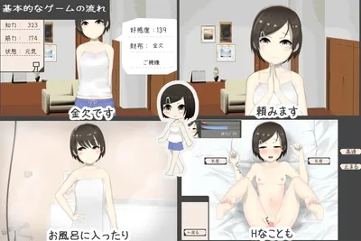 My Imouto Has No Money Preview 2