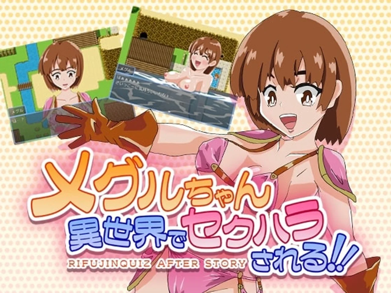 Meguru Chan Gets Sexually Harassed in Another World Preview 1