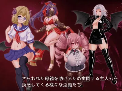 Bravery Ordeal the Tale of a Human and Succubuss Child Preview 1