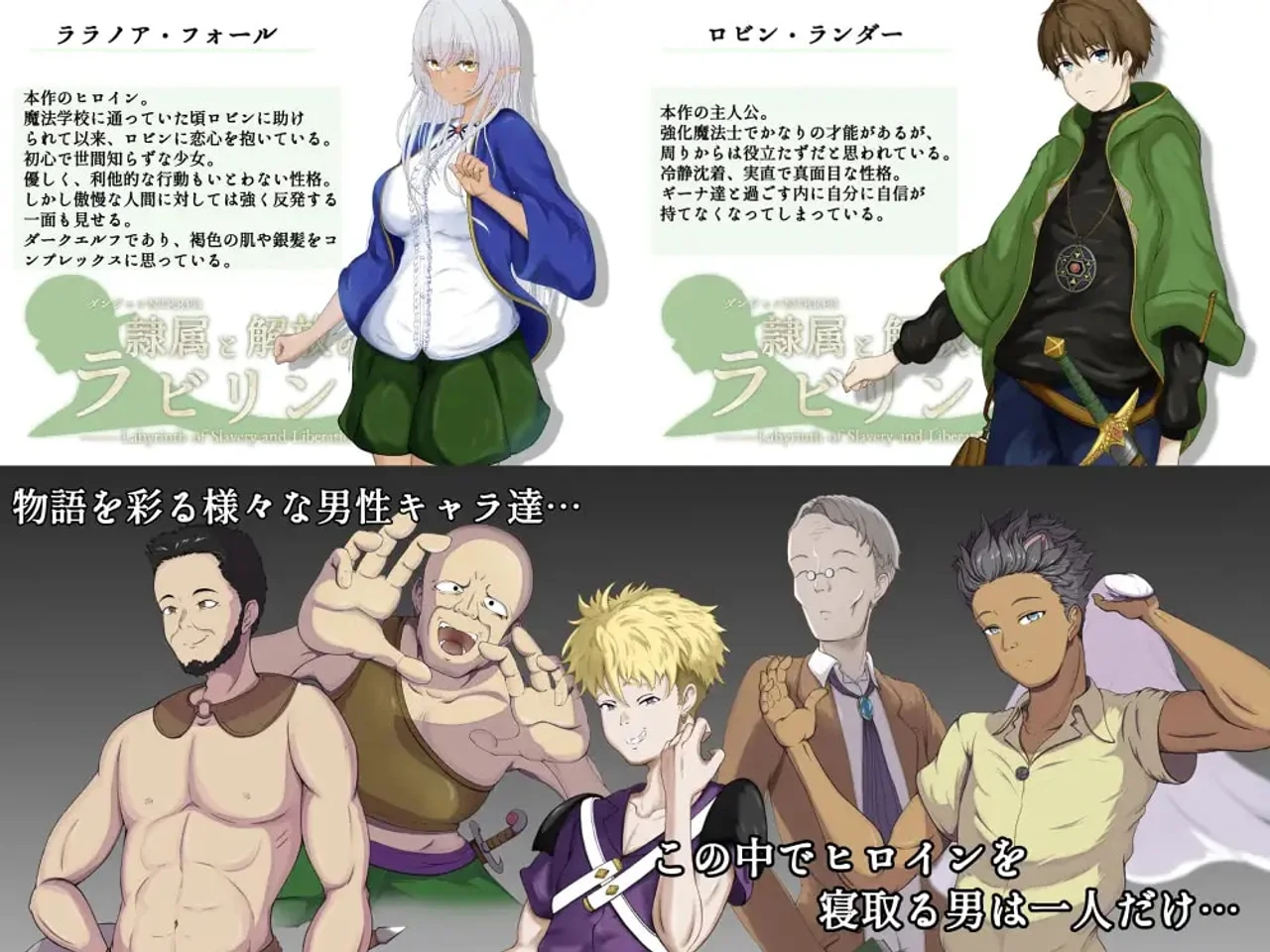 Labyrinth of Servitude and Liberation Preview 8