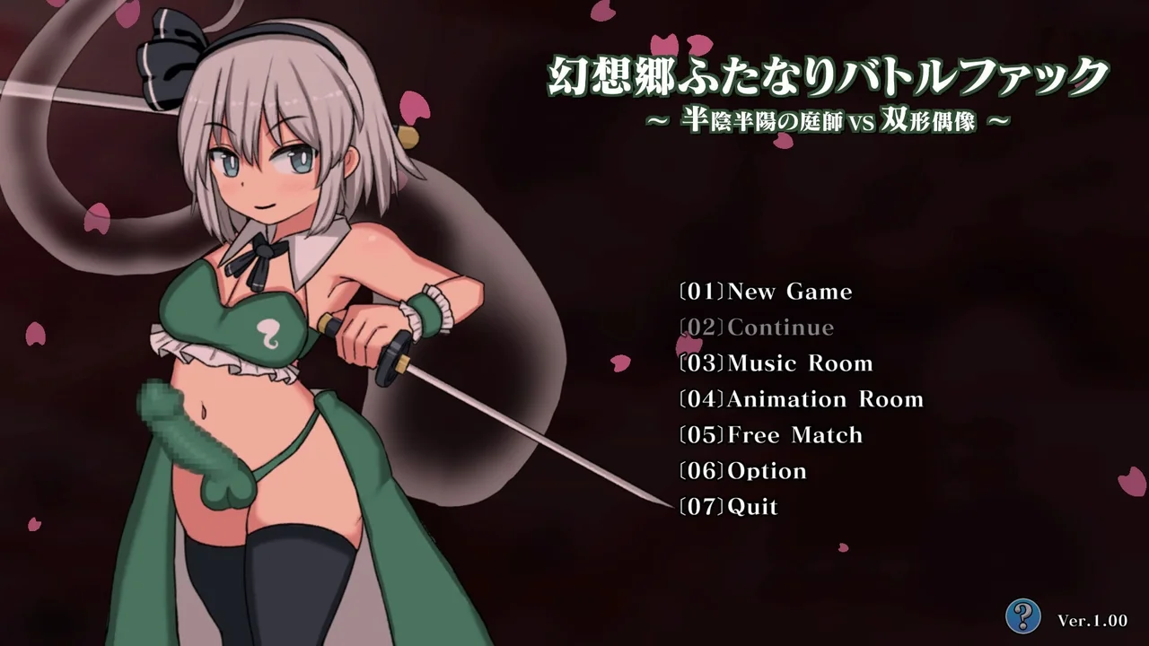 Gensoukyou Futanari Battle Fuck Haninhanyou No Niwashi Vs Soukei Guuzou Preview 3