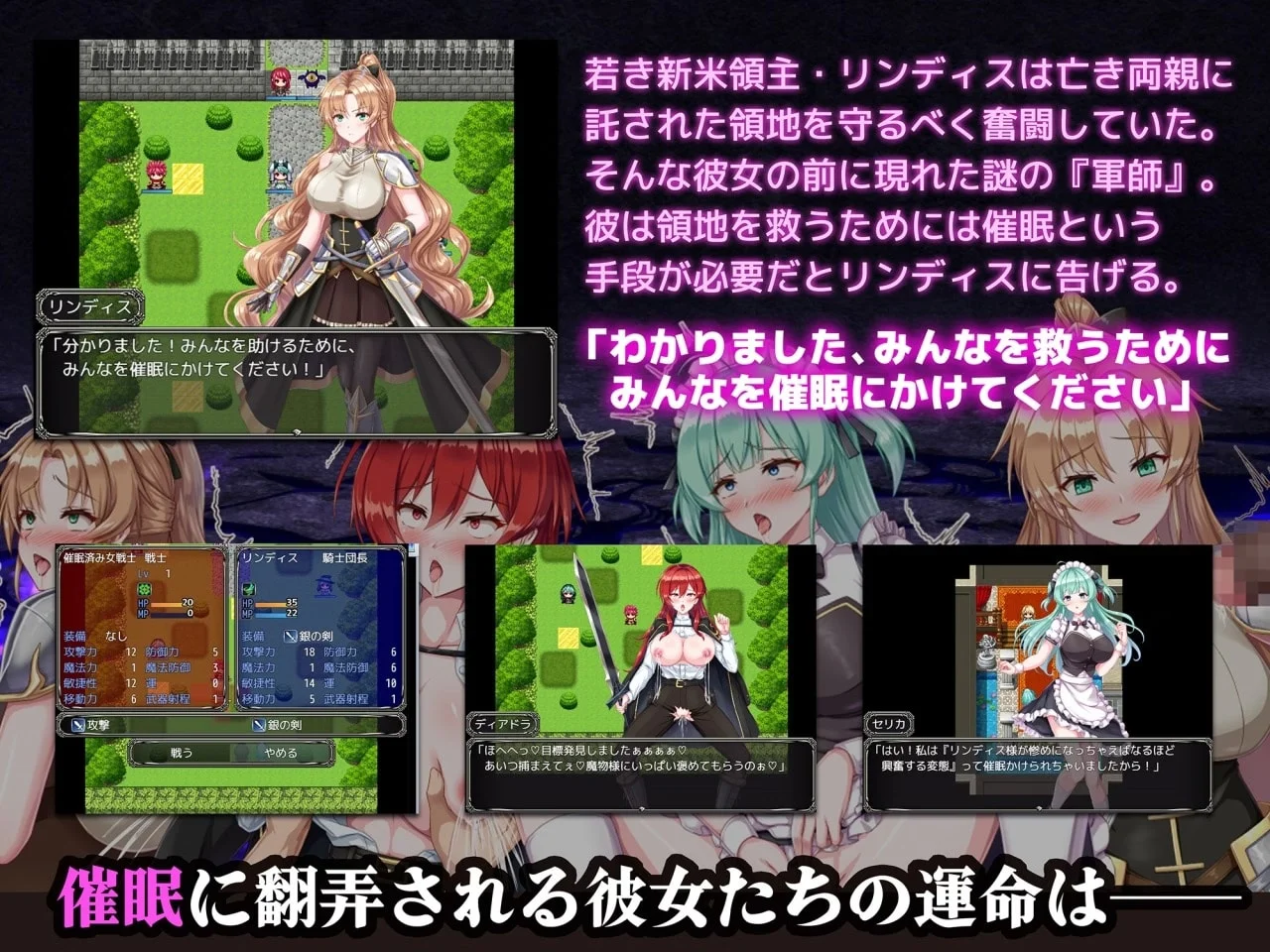 The Hypnosis War of the New Lord Lindis Preview 3