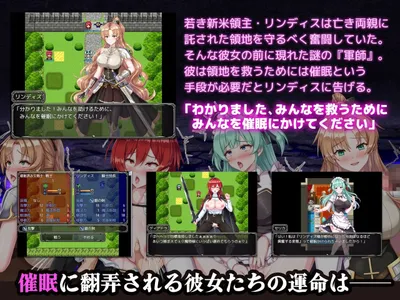 The Hypnosis War of the New Lord Lindis Preview 3