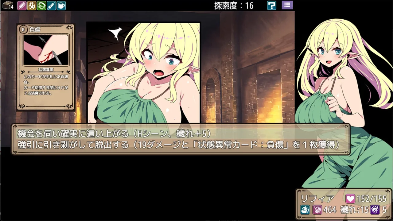 Elf Lifia and the Labyrinth of Everdream Preview 3
