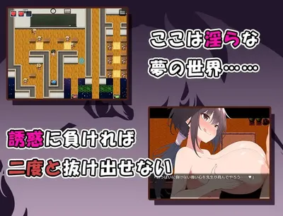 Oppai in the Dream a Story of Being Seduced in a Dream World Created by a Succubus Preview 1