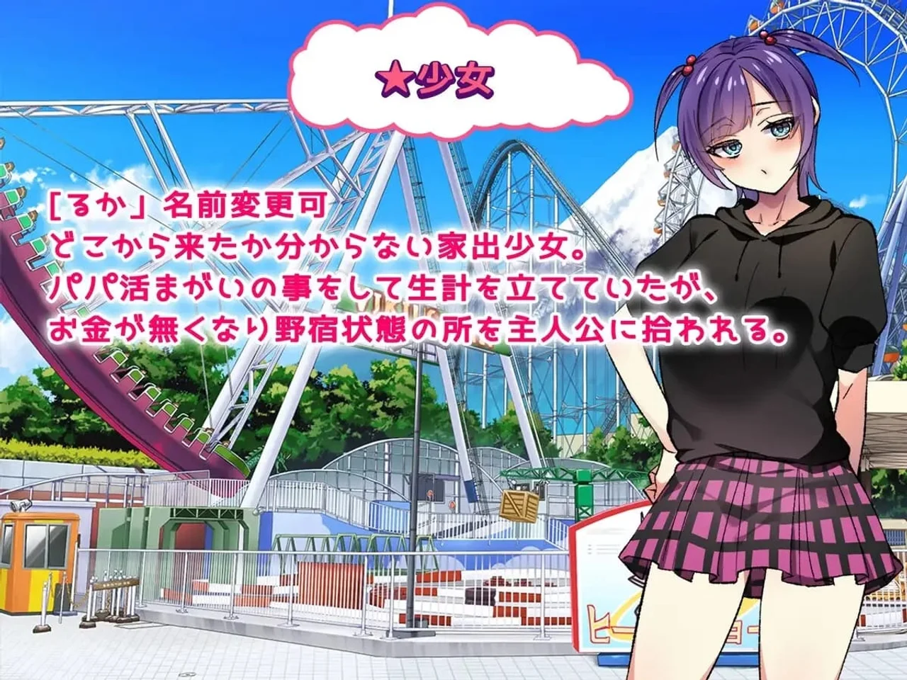 Shoujo Sex Life Preview 3
