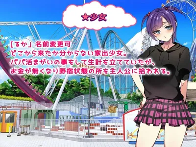 Shoujo Sex Life Preview 3