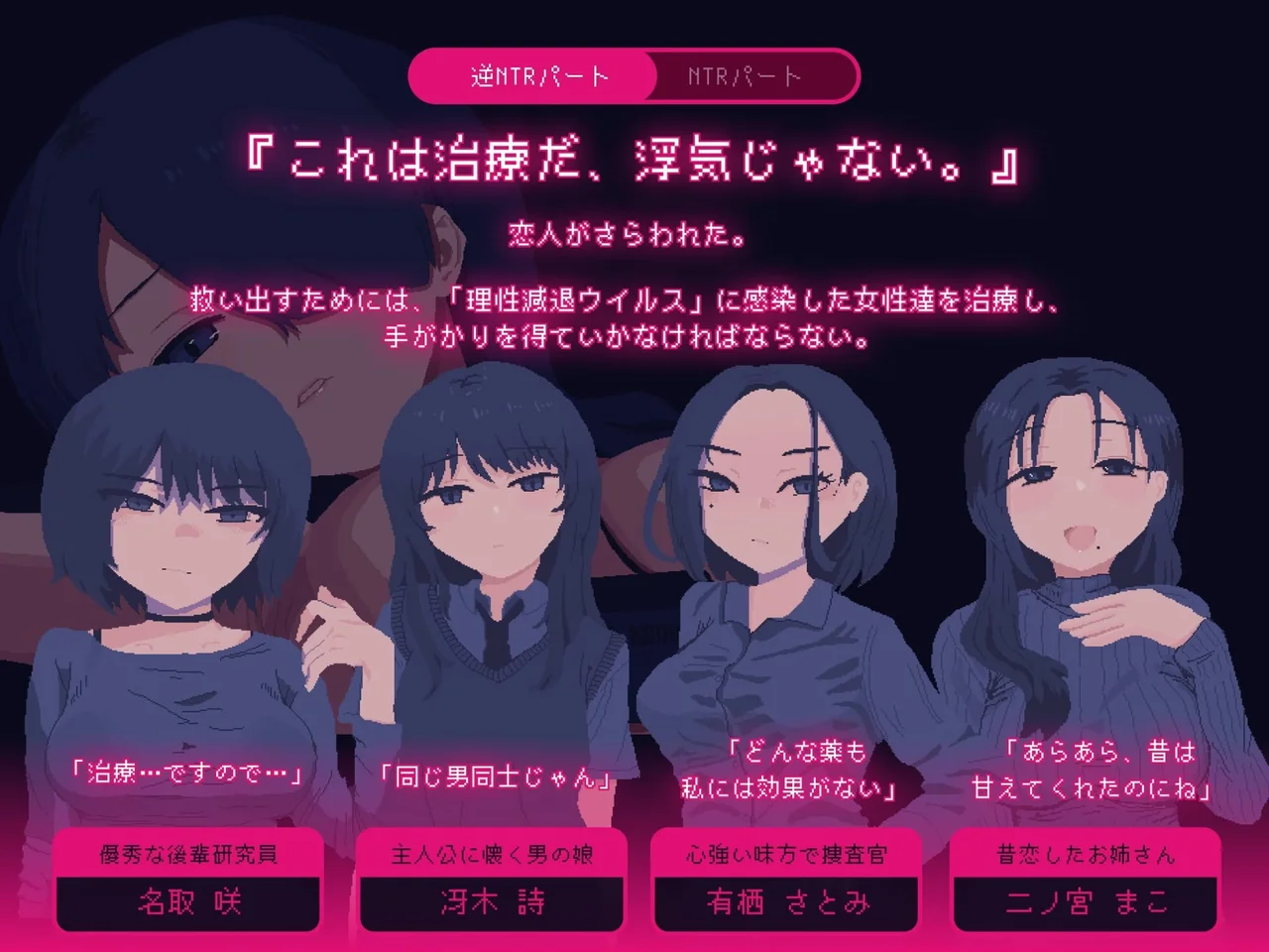 Ntrdemic I Will Rescue Her Without Yielding to Any Temptation Preview 1