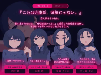 Ntrdemic I Will Rescue Her Without Yielding to Any Temptation Preview 1