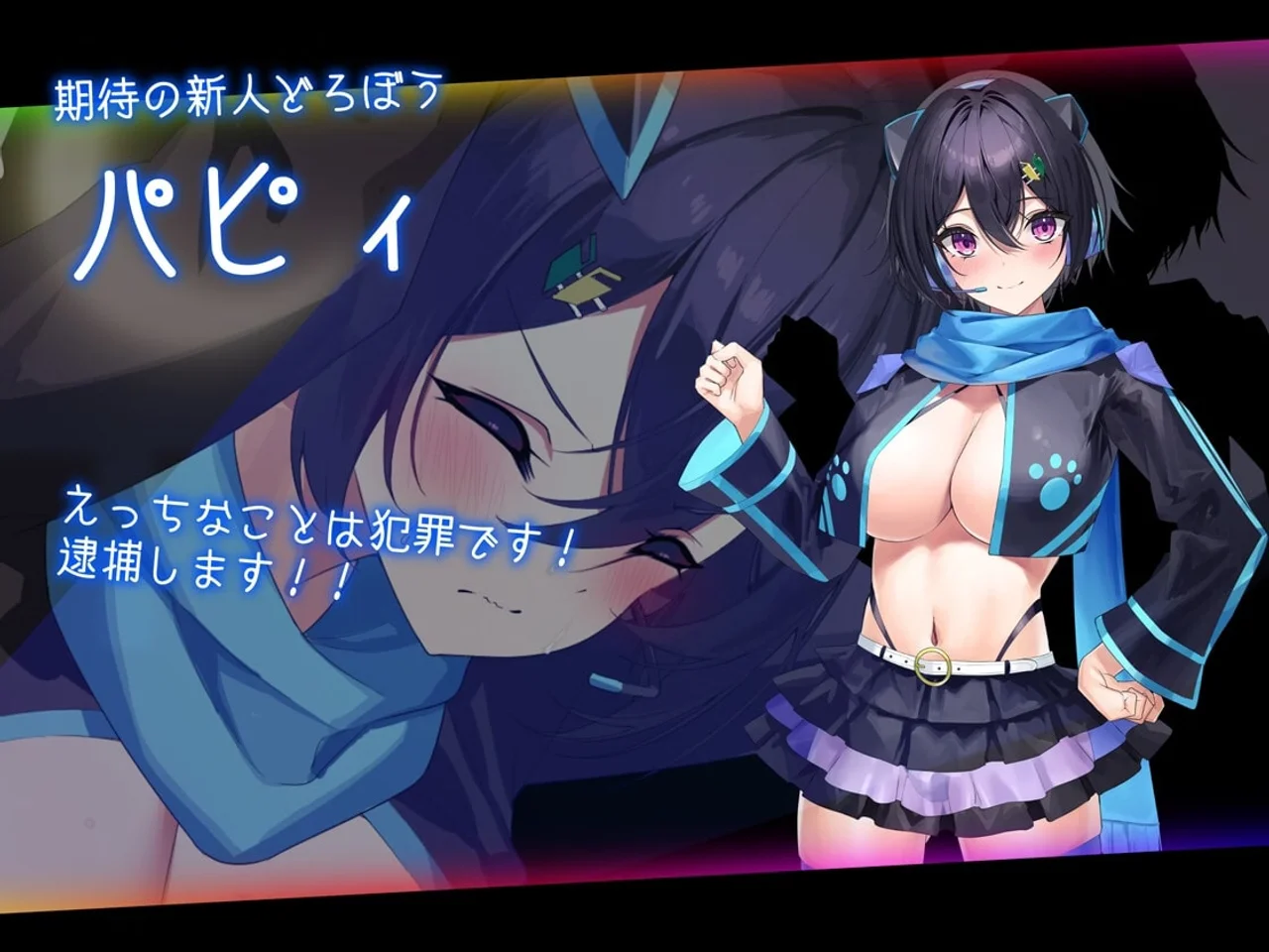 Dorokei Preview 5