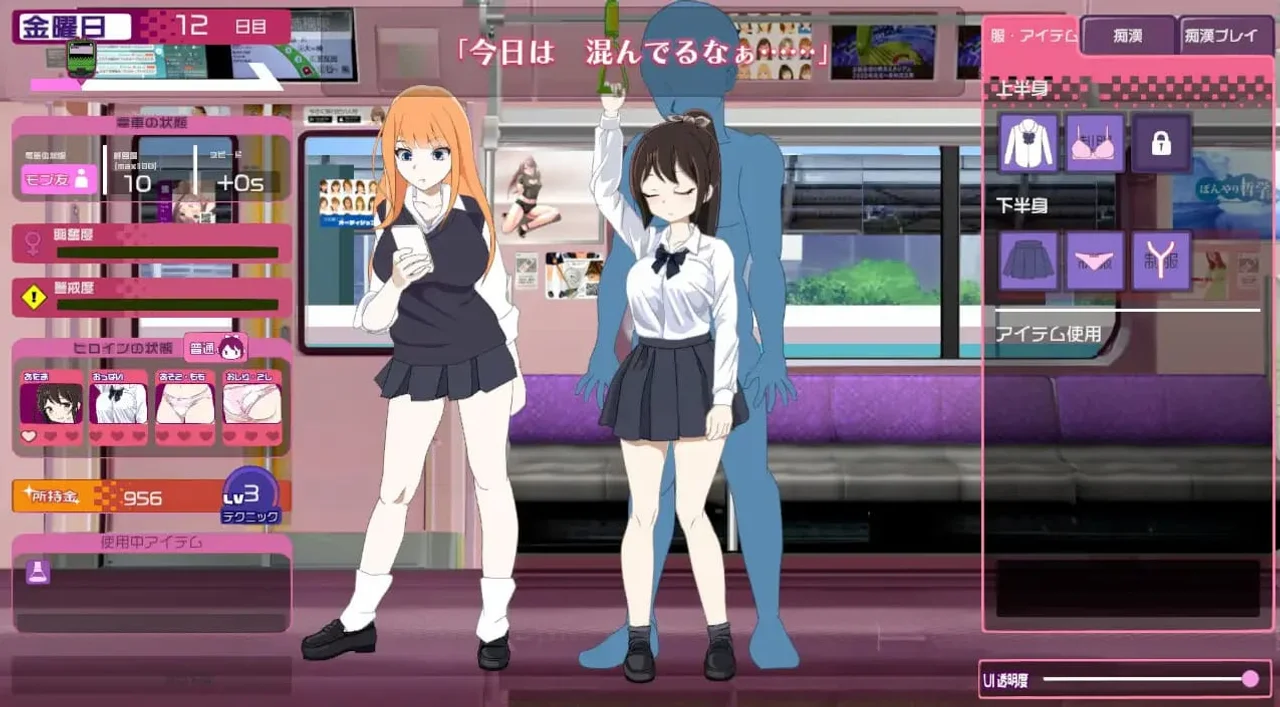 Train Modification Osawaru Molester Hand Grip Molester Space Creation Preview 4