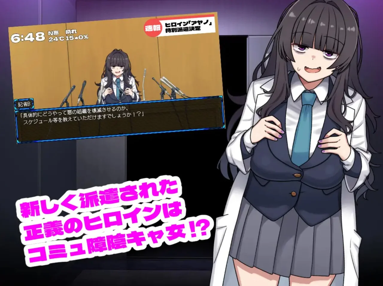 Heroine Dark Side Preview 7