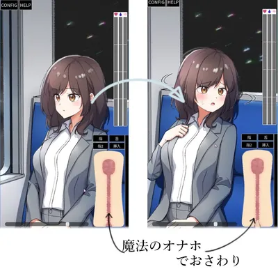 Remote Rape on the Train Preview 1