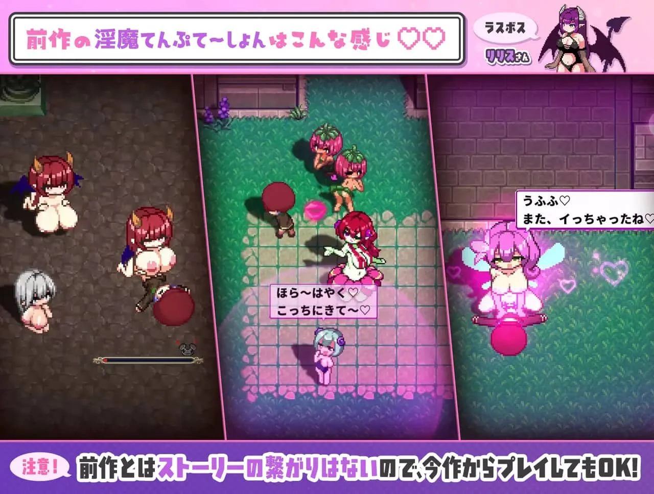 Succubus Temptation W Preview 5