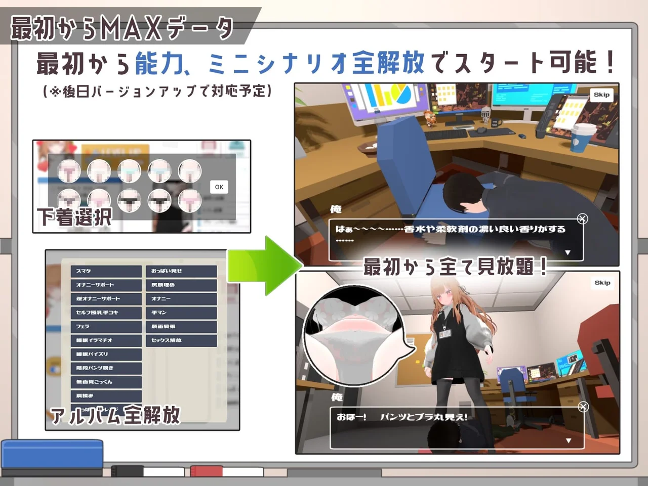 Office Voyeurism Preview 10