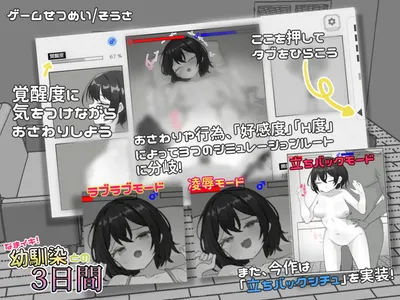 Cheeky 3 Days With My Childhood Friend Preview 3