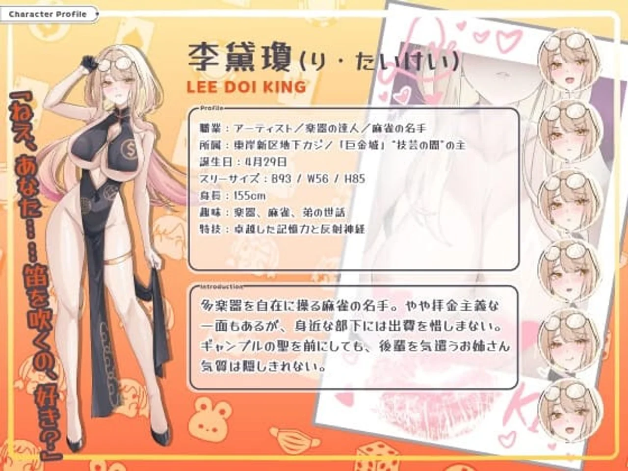Kakaitan the Sacred Legend of Gambling Preview 7